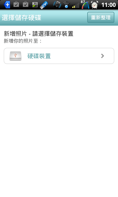 miiiCasa我家的私有雲D-Link DWR-117