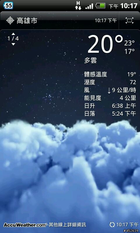 hTC Desire HD 升級2.3.5(Sense 3.0)簡單心得