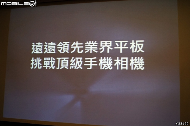 ♛動靜雙全♛~圖解~nVIDIA Tegra3四核與至尊變形平板ASUS Transformer Prime雙重新品體驗會