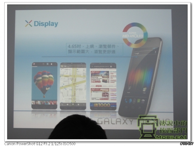 『體驗』iPhone 4s 莫敢不從，Galaxy Nexus 既出誰與爭鋒！
