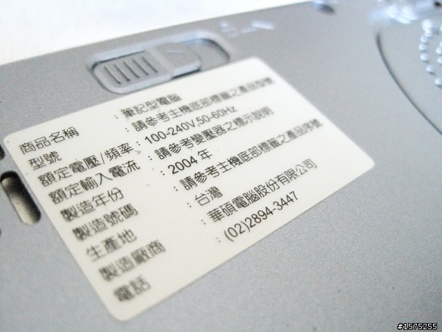 [送行文］辛苦了！陪了我7年的ASUS S300N