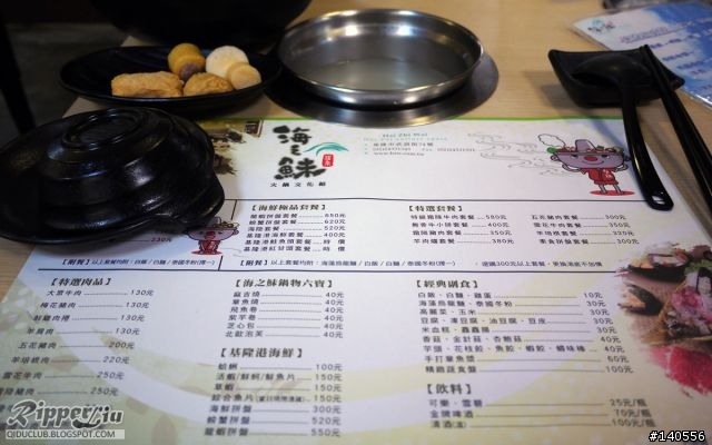 餐廳「海之鮇火鍋文化館」