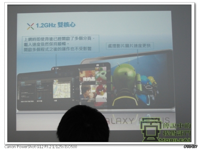 『體驗』iPhone 4s 莫敢不從，Galaxy Nexus 既出誰與爭鋒！
