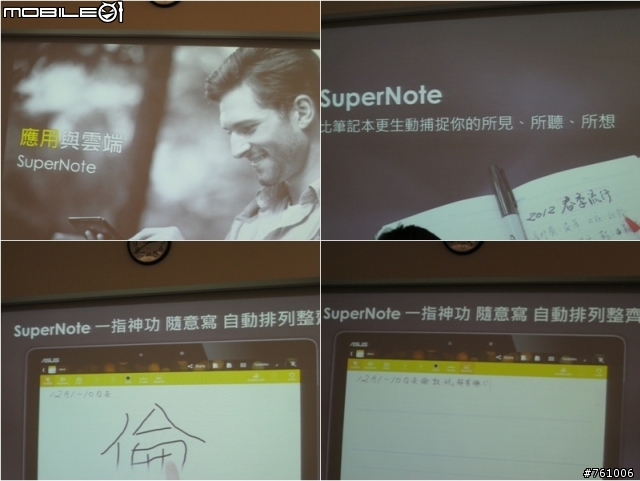 【出門走走】NVIDIAⓇ TEGRAⓇ3 超速行動體驗會-補上一段影片