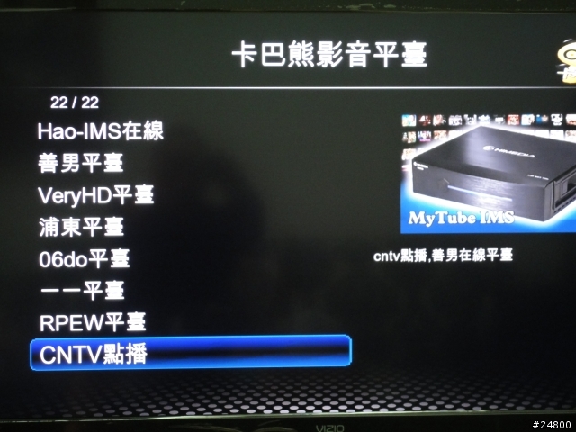 [入手開箱]  海美迪 HIMEDIA  HD-600A  多媒體播放機