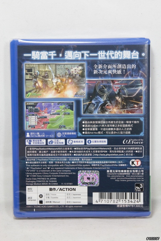 <開箱>逛街失心瘋之PSVITA開箱