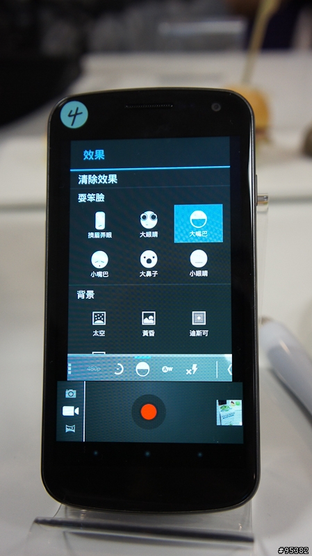 史上最高的新機體驗會-Google Galaxy Nexus體驗心得