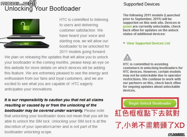 [教學]Evo 3D圖文並茂的解鎖+S-Off+root