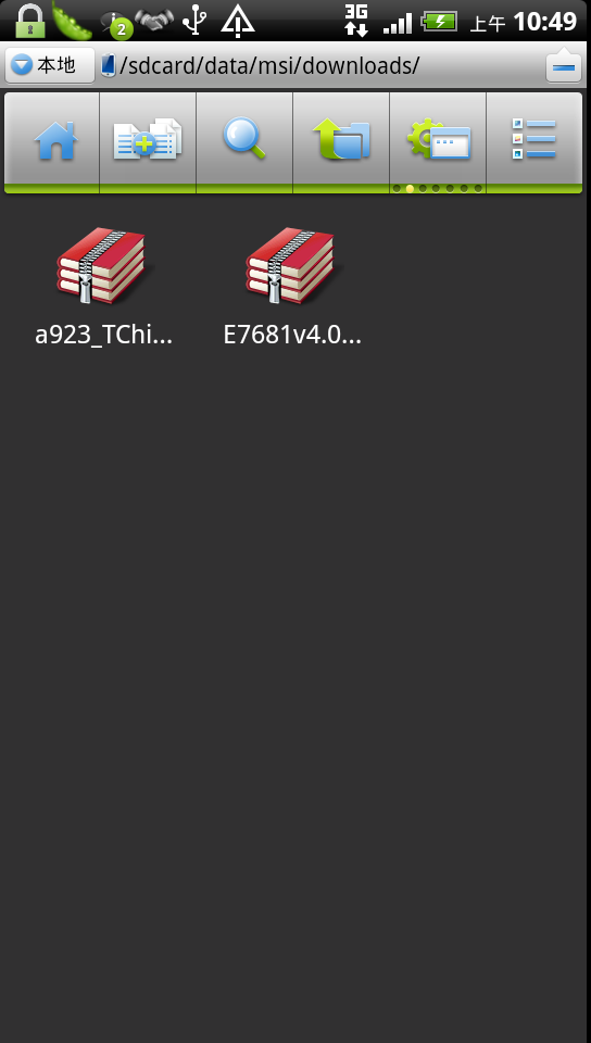 [分享免費軟體] 採購電腦必備實用Android APP - MSI+