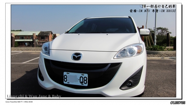 台南 All New Mazda 5 七人座尊爵開箱