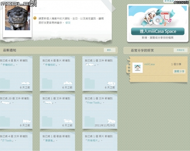 DRW-117 試用心得分享[參加miiiCasa試用活動心得分享]