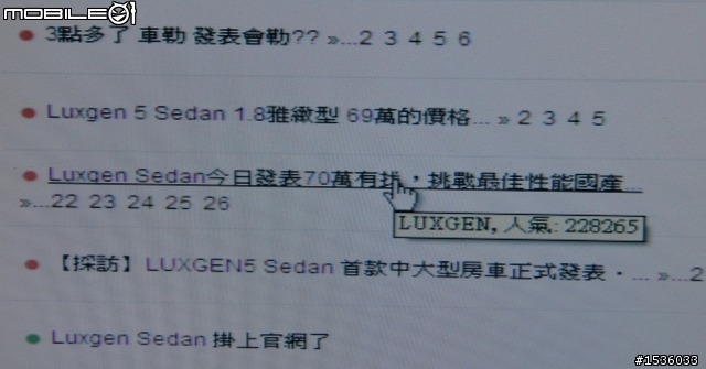 很誇張，目前Mobile01汽車版熱門討論區的前五名竟然有四名是有關Luxgen Sedan的文章。