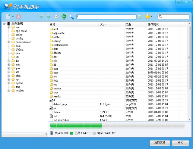 S2的內部SDCARD損壞,要求要重新格式化...有人也會這樣嗎?