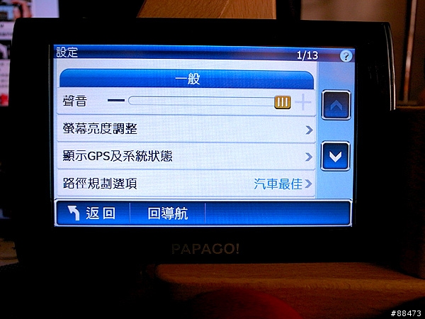 【使用紀錄】PAPAGO! Z3
