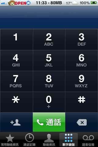 ios5.0.1 電信圖改好的