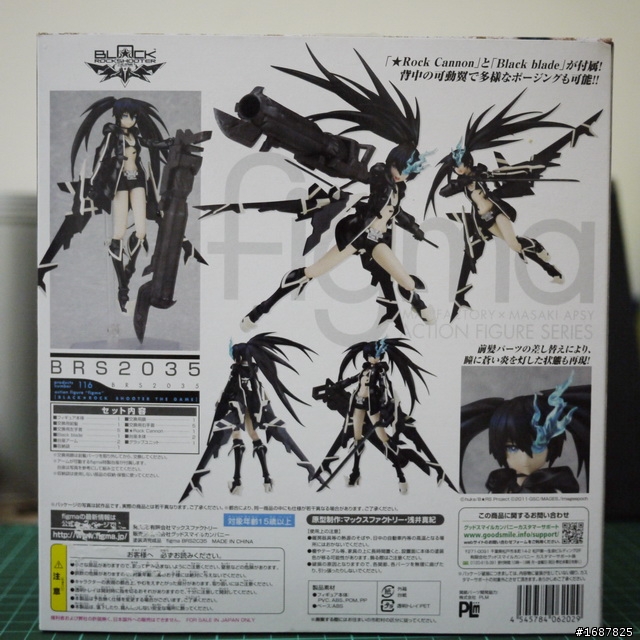 【開箱】figma116 BRS2035 黑岩射手