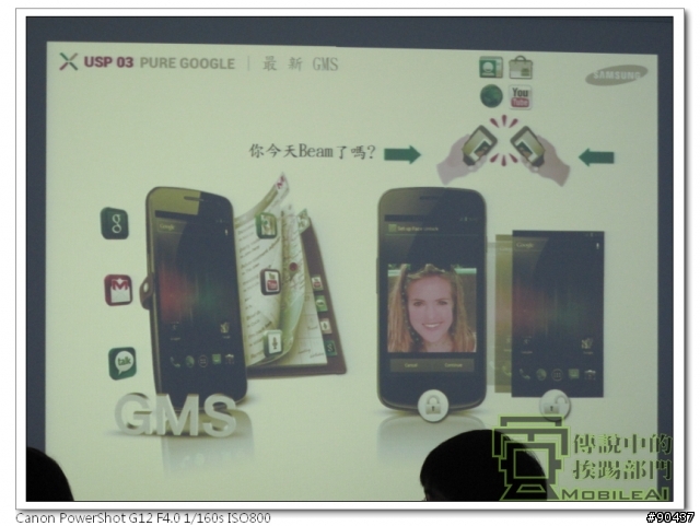 『體驗』iPhone 4s 莫敢不從，Galaxy Nexus 既出誰與爭鋒！