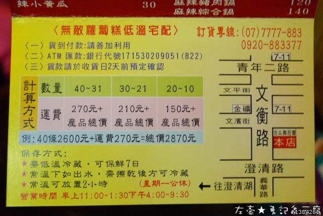 [景點] 勇記臭豆腐