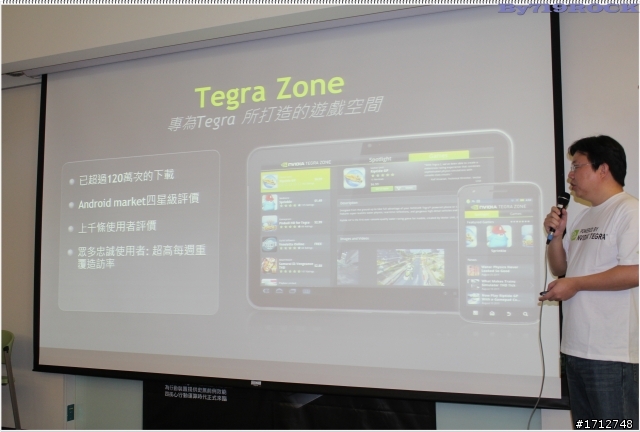 ☑ NVIDIA Tegra3 引領先鋒極速快感-至尊體驗會❀