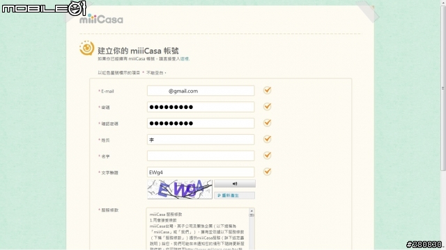 miiiCasa我家的私有雲D-Link DWR-117