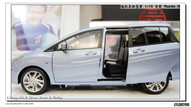 台南超擬真1:18合金霧川藍 All New Mazda 5