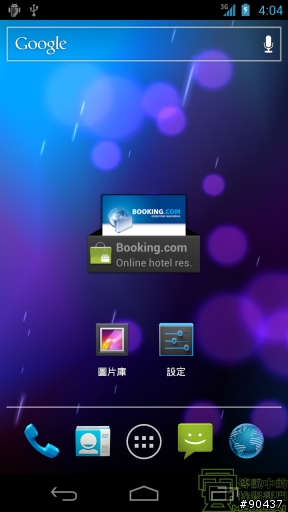 『體驗』iPhone 4s 莫敢不從，Galaxy Nexus 既出誰與爭鋒！