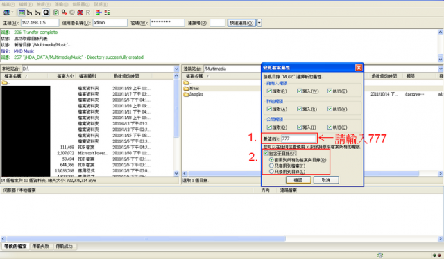 使用 QNAP QPKG 輕鬆上手 Squeezebox Server,聆賞音樂也可以很簡單![適合新手上路使用]