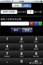 [推薦軟體] 點金靈iPhone / iPad版更新支援iPhone4S