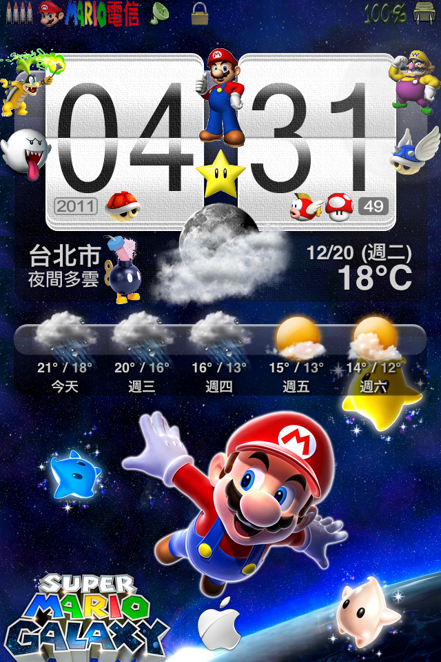 瑪莉歐主題+電信圖標+天氣鎖屏(ios4.x~5.x適用)02.25 重新上傳