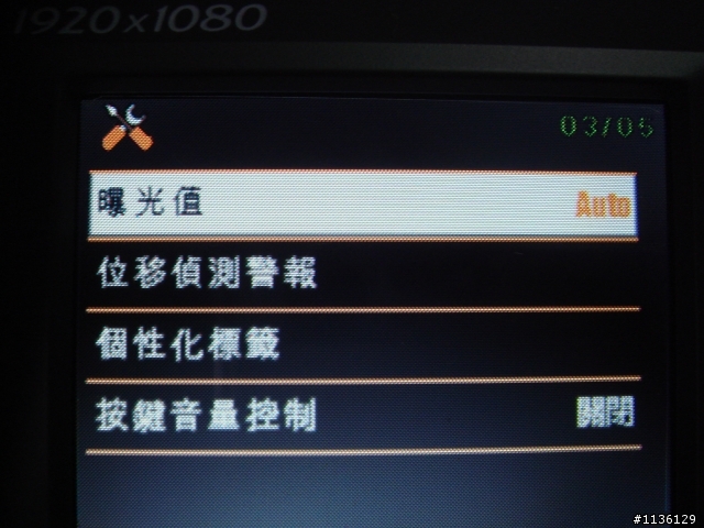 已更新【開箱】視連科 2.2版 VICO-DS1 Full HD 行車紀錄器 可更新2.3