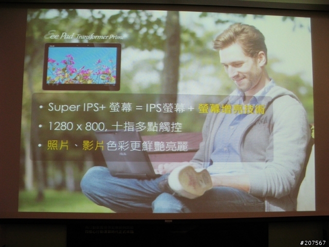 [參加NVIDIA® Tegra™ 3體驗會心得分享]急速效能TEGRA3,造就新一代至尊變形平板