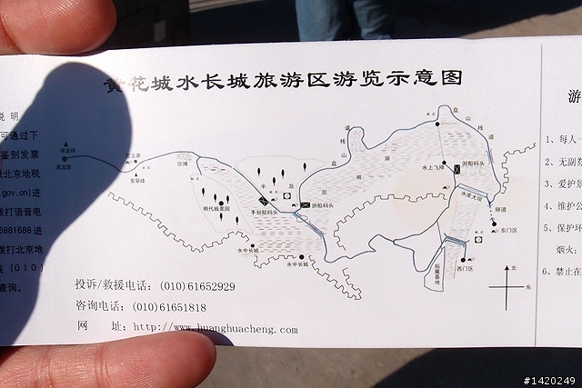 黃花城水長城