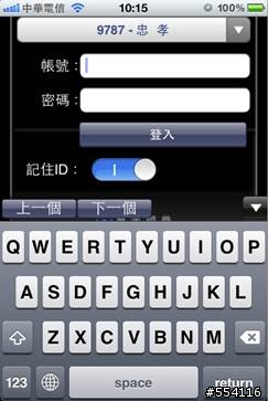 [推薦軟體] 點金靈iPhone / iPad版更新支援iPhone4S