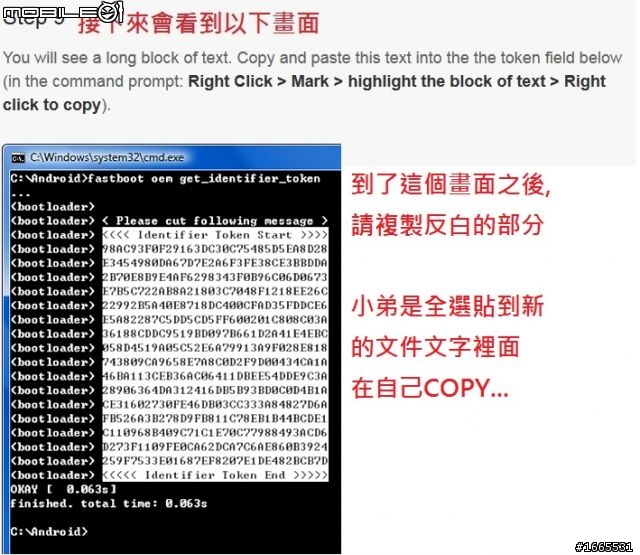 [教學]Evo 3D圖文並茂的解鎖+S-Off+root