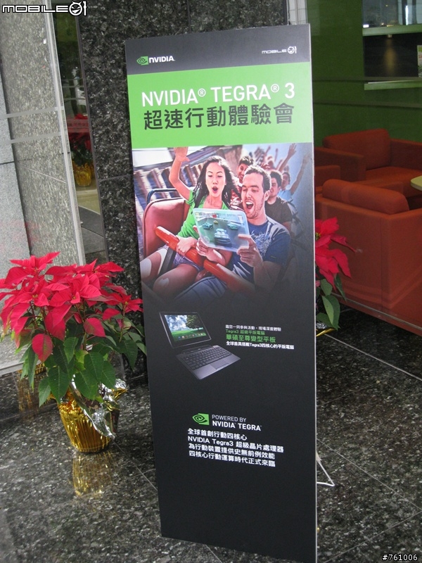 【出門走走】NVIDIAⓇ TEGRAⓇ3 超速行動體驗會-補上一段影片
