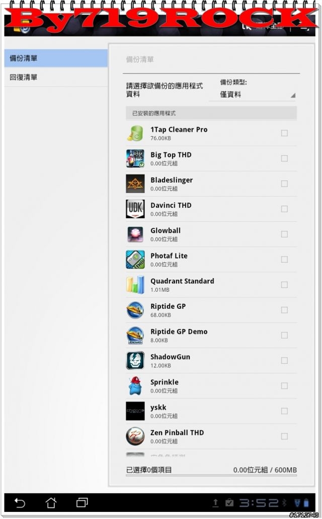 ☑ NVIDIA Tegra3 引領先鋒極速快感-至尊體驗會❀