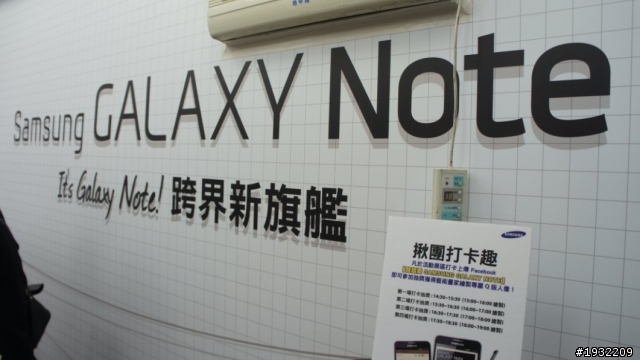 Galaxy Note的體驗屋又出現了！…這一回是在東區的Bistro 98前面！