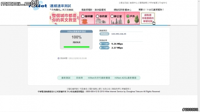 miiiCasa我家的私有雲D-Link DWR-117