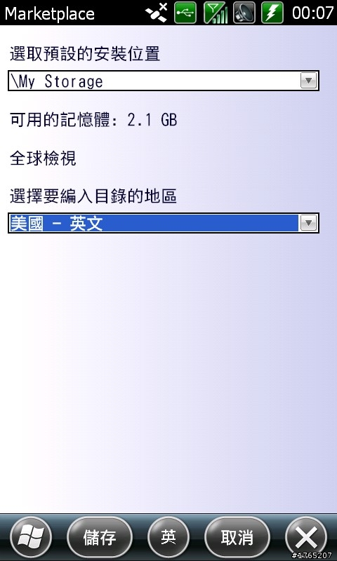 [分享] M10(E)增加App的方法(5/9前適用)!