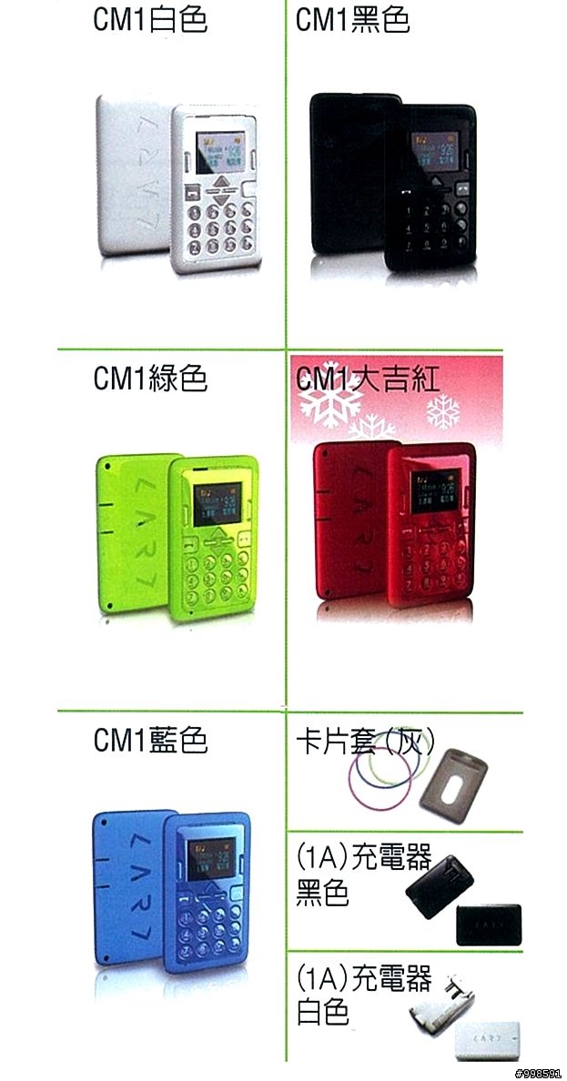 小七 卡片手機 開箱!!!