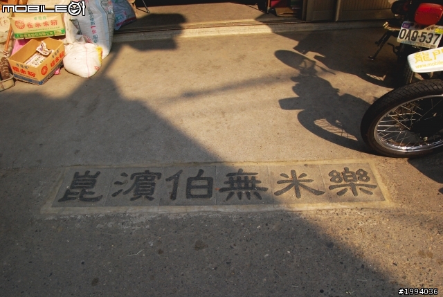 （maddux四天三夜的環島四極行）~~~DAY1