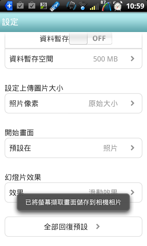 miiiCasa我家的私有雲D-Link DWR-117