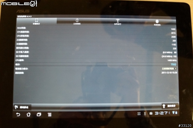 ♛動靜雙全♛~圖解~nVIDIA Tegra3四核與至尊變形平板ASUS Transformer Prime雙重新品體驗會