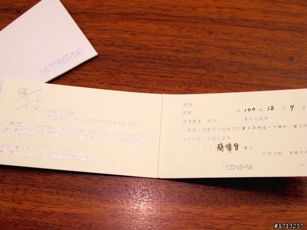 【開箱】「慕璽-胎毛化妝刷」兒子給媽媽與未來老婆的珍貴禮物
