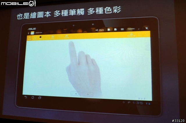 ♛動靜雙全♛~圖解~nVIDIA Tegra3四核與至尊變形平板ASUS Transformer Prime雙重新品體驗會
