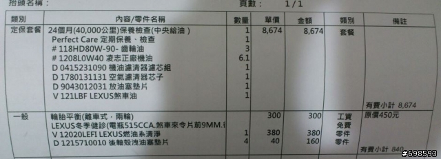 2年四萬公里保養費用!!
