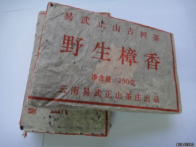 長輩瘋  家裡堆積的普洱茶...