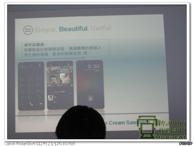 『體驗』iPhone 4s 莫敢不從，Galaxy Nexus 既出誰與爭鋒！