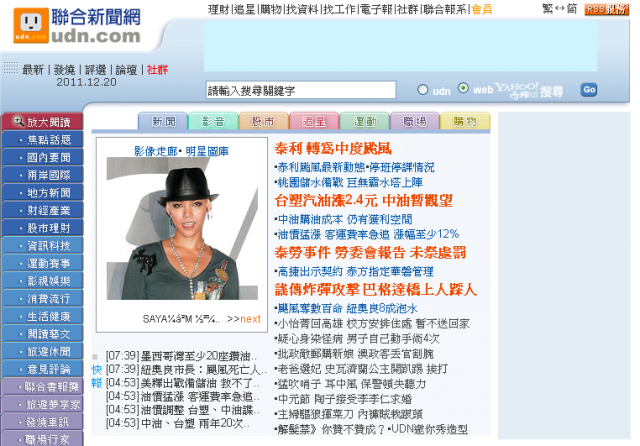 那些年，我們一起上的....網站