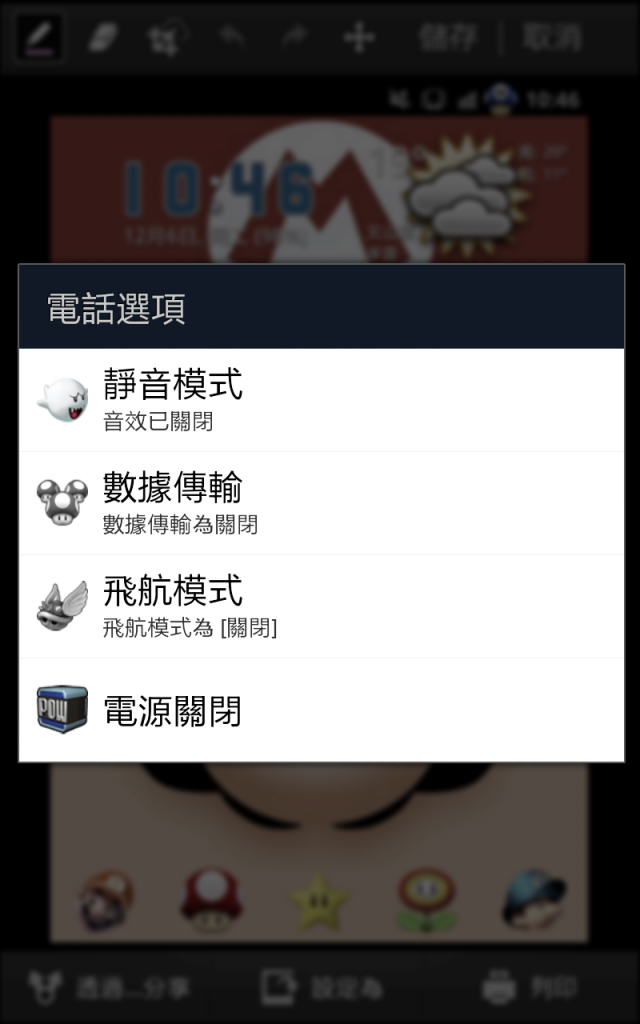 秀一下我的MARIO NOTE